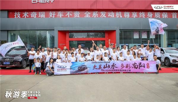 乐享奇程 亲子运动会丰收嘉年华 奇瑞瑞虎8车主聚会为你而来！